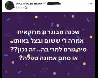 אמונה