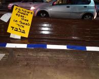 שלא יבוא פקח