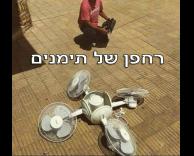 רחפן מקצועי
