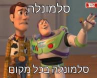 בריא או לא