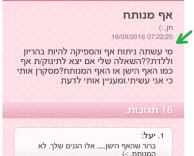 לפני או אחרי