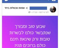 שינאה