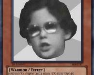הקלף המנצח