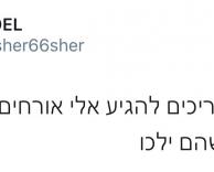 אורחים