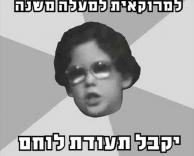 הצעת חוק לעניין