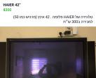 מרגיש