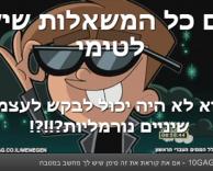 דיי נכון