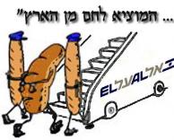 המוציא לחם
