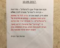 הבנתם משהו