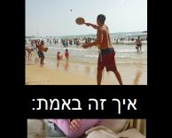 חופש