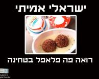 טחינה