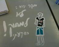 הודעה למנקה