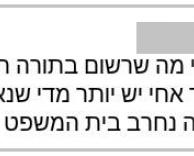 הסיבה האמיתית