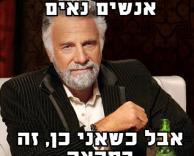 אנשים