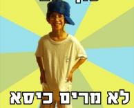 גבר גבר