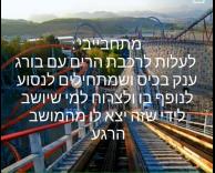 כן, זה תחביב שלי