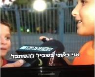ישראלי