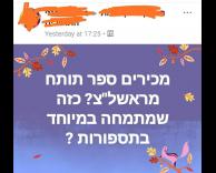 התמחות