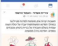 נטבחים