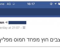 חומוס