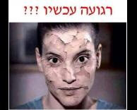 ישראל בגשם