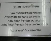 אזהרה