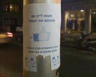 אהבתם את העמוד?