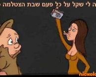 הייתי מיליונר!