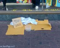 המקום שמור!