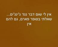 נגד