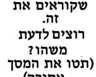 היי אתם! (אמיתי אגב..)