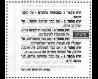 תקראו מההתחלה, הפתעה בסוף