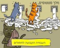 עבודה קבועה
