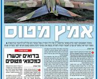 רוצים לאמץ?!