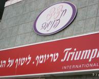 שם מקורי לחנות (נשאיר לכם לנחש מה הם מוכרים)