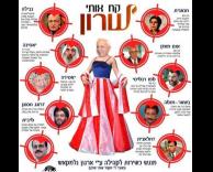 קח אותי שרון