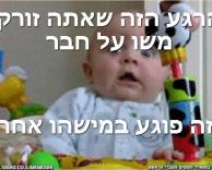 זה לא נעים בכלל...וזה קורה במיוחד שאתה לא יודע לכוון