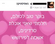 סרדינים