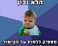 מהיר הבחור