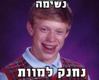 פשוט עוצר נשימה!