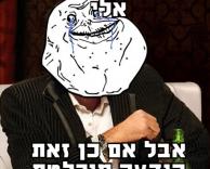 הודעה מוקלטת