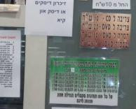 על הקיא