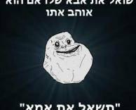 עצוב..