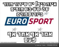 אמר אף אחד אף פעם