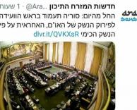 ראש הוועידה