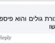 ברכה