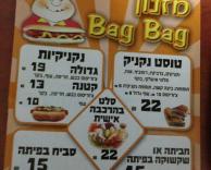 בינקי עדיין טוחן!