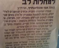 אנשים טיפשים