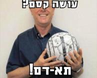 קסם מדהים