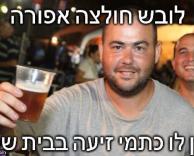 לירן חולצה אפורה